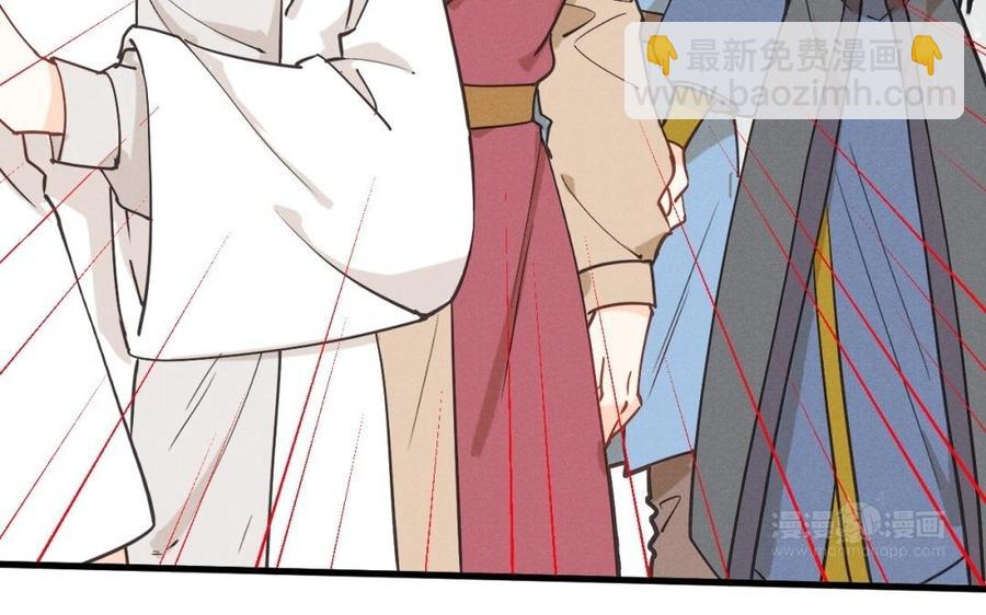 《暴躁盟主俏魔头》第33话 凶手的长相 第44页