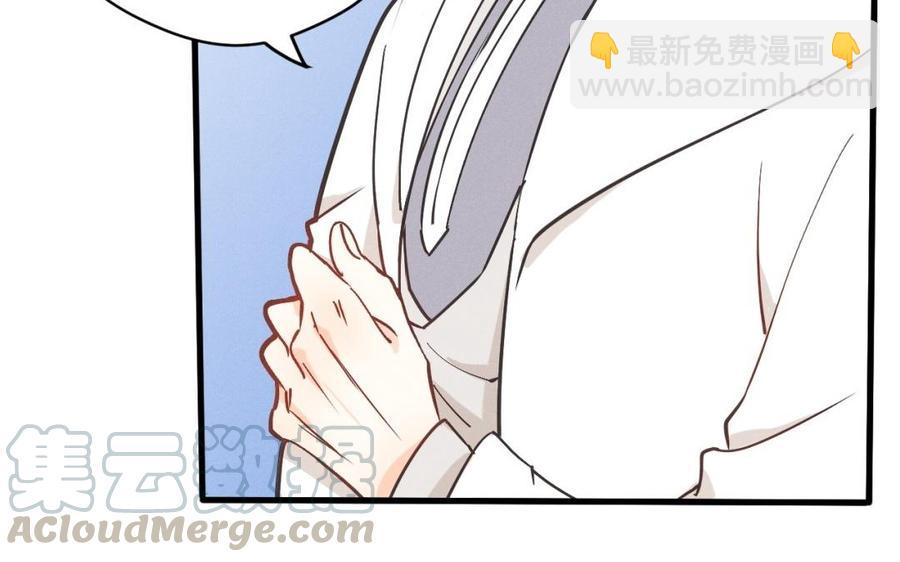 《暴躁盟主俏魔头》第33话 凶手的长相 第49页