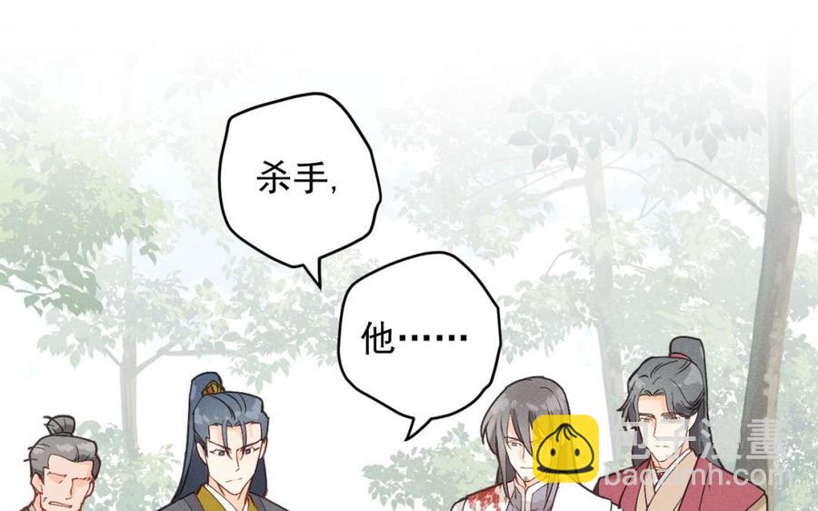 《暴躁盟主俏魔头》第33话 凶手的长相 第5页