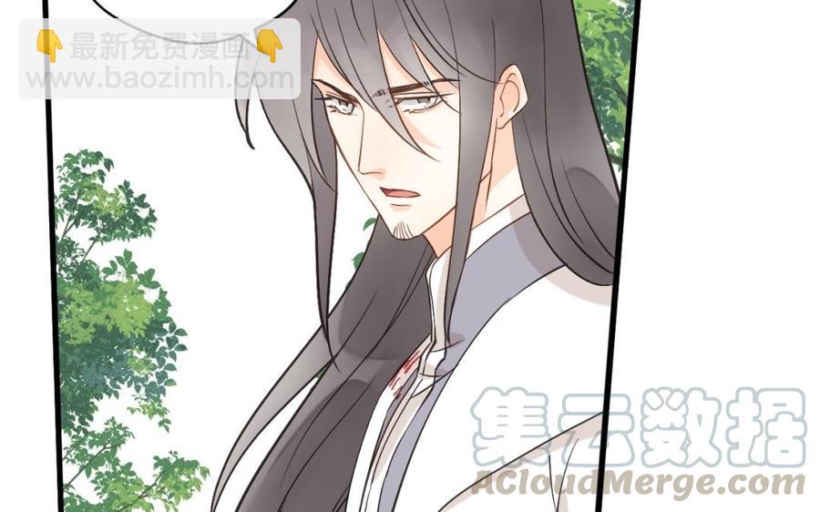 《暴躁盟主俏魔头》第32话 受伤 第40页