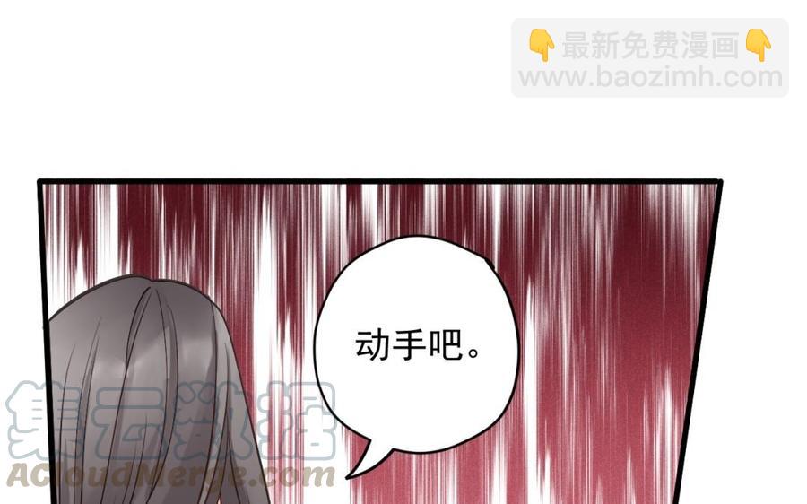 《暴躁盟主俏魔头》第32话 受伤 第43页