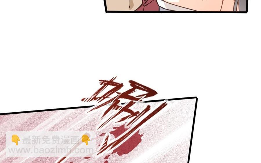 《暴躁盟主俏魔头》第32话 受伤 第47页