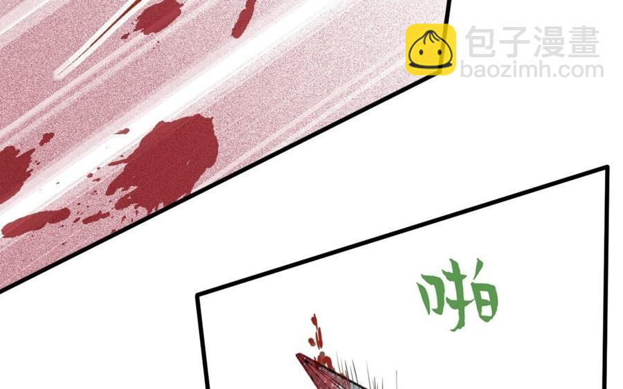 《暴躁盟主俏魔头》第32话 受伤 第48页