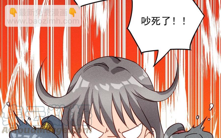 《暴躁盟主俏魔头》第34话 外宠 第19页