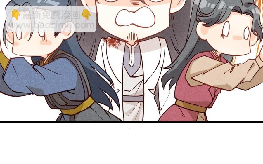 《暴躁盟主俏魔头》第34话 外宠 第20页