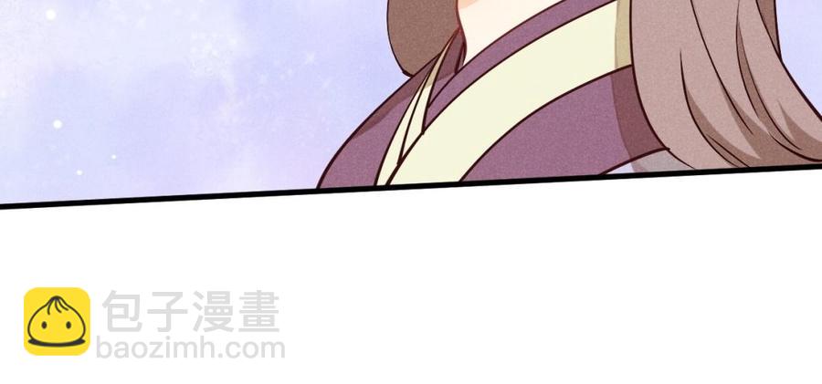 《暴躁盟主俏魔头》第34话 外宠 第42页