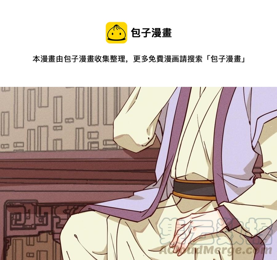 《暴躁盟主俏魔头》第34话 外宠 第46页