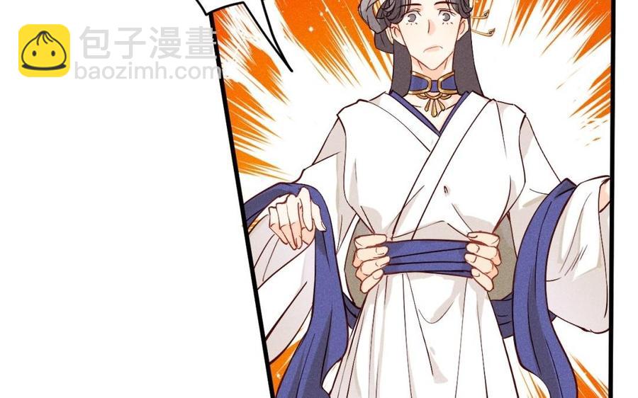 《暴躁盟主俏魔头》第37话 我只喜欢他 第12页