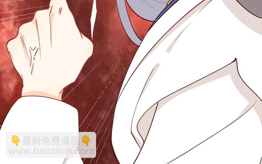 《暴躁盟主俏魔头》第37话 我只喜欢他 第18页