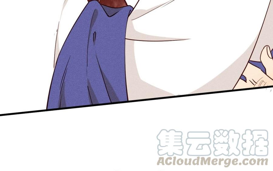 《暴躁盟主俏魔头》第37话 我只喜欢他 第19页
