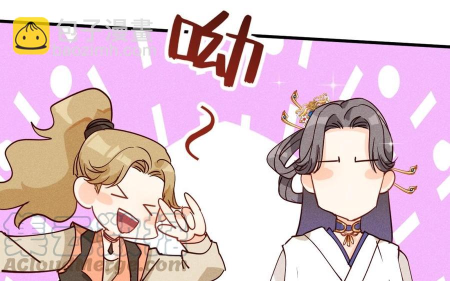 《暴躁盟主俏魔头》第37话 我只喜欢他 第22页