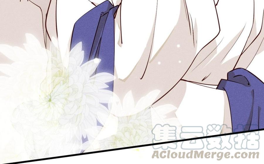 《暴躁盟主俏魔头》第37话 我只喜欢他 第7页