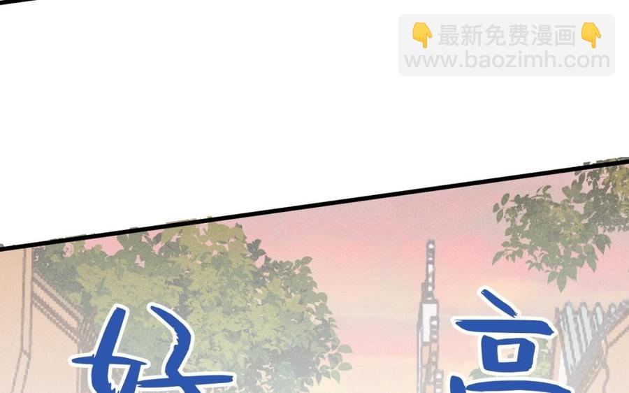 《暴躁盟主俏魔头》第37话 我只喜欢他 第8页