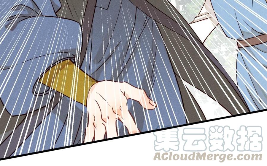《暴躁盟主俏魔头》第39话 为她讨回公道 第10页