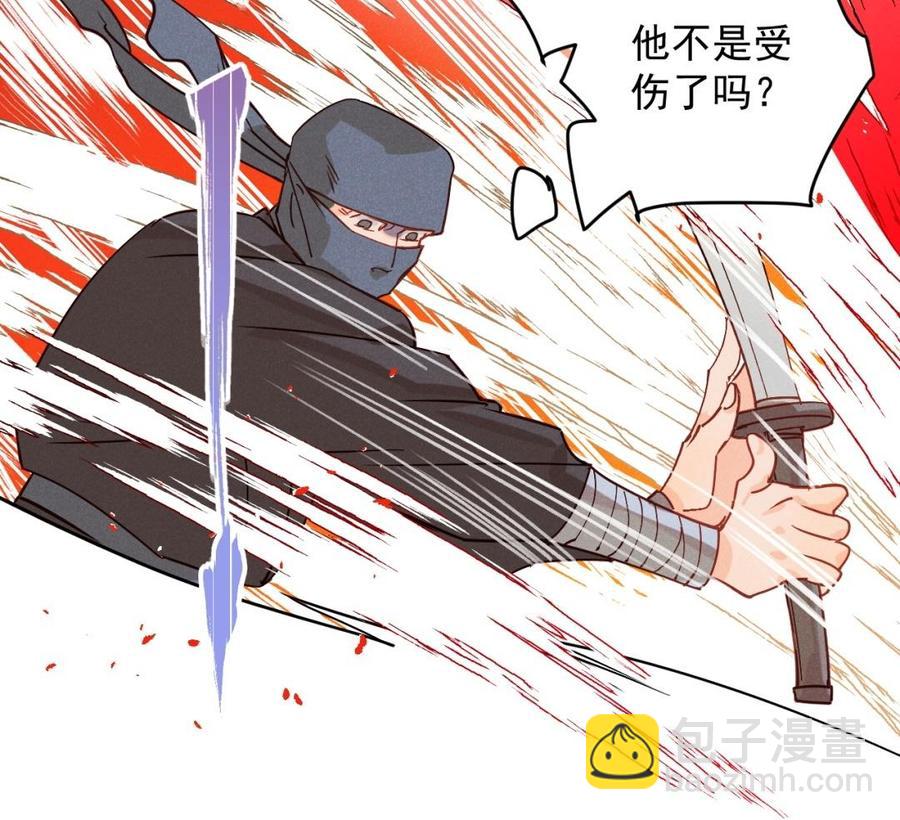 《暴躁盟主俏魔头》第39话 为她讨回公道 第21页