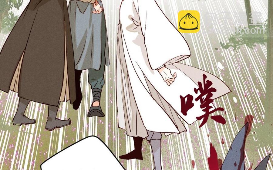 《暴躁盟主俏魔头》第39话 为她讨回公道 第23页