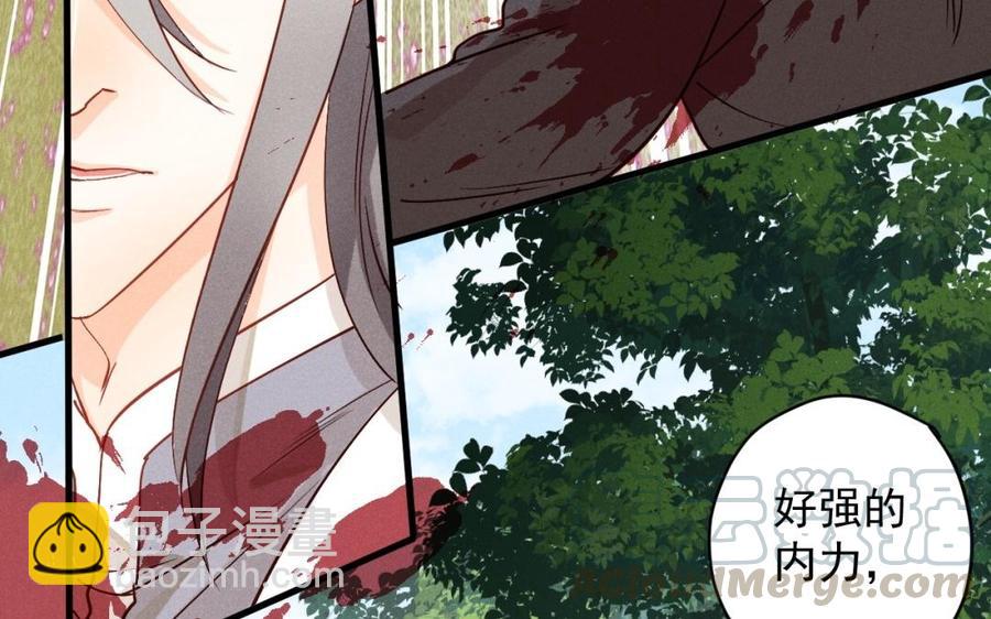 《暴躁盟主俏魔头》第39话 为她讨回公道 第25页