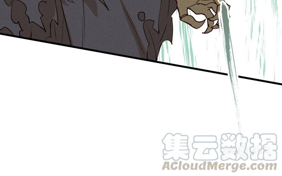 《暴躁盟主俏魔头》第39话 为她讨回公道 第34页