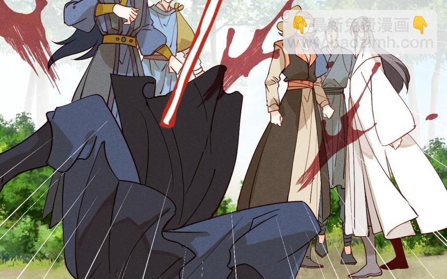 《暴躁盟主俏魔头》第39话 为她讨回公道 第39页