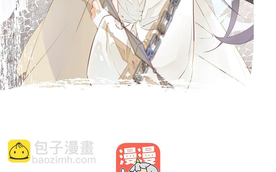 《暴躁盟主俏魔头》第39话 为她讨回公道 第3页