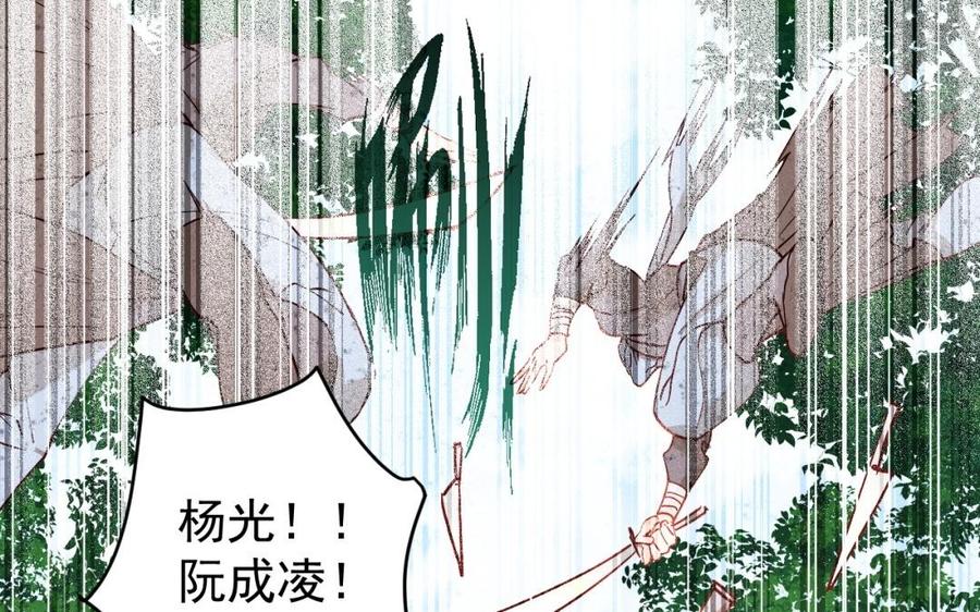 《暴躁盟主俏魔头》第39话 为她讨回公道 第5页