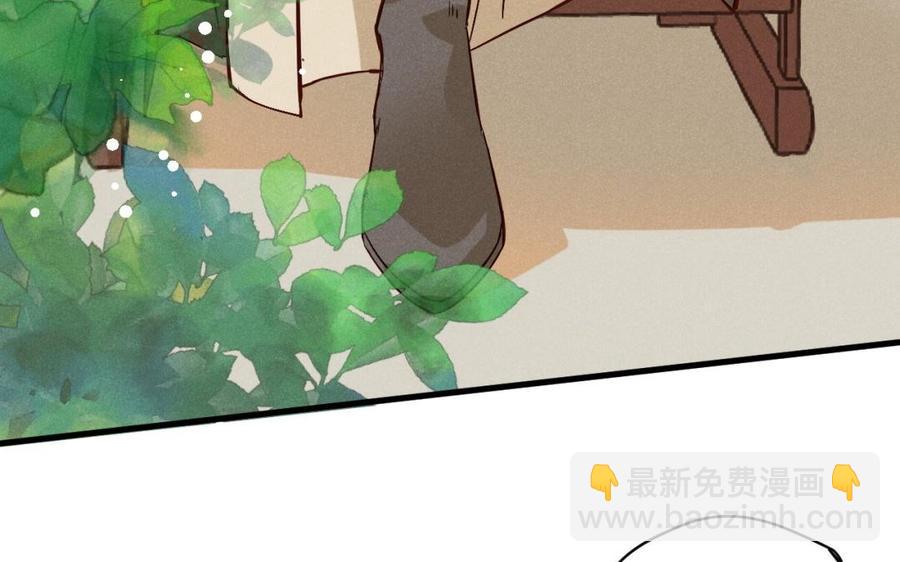 《暴躁盟主俏魔头》第38话 难道你好男色？ 第15页