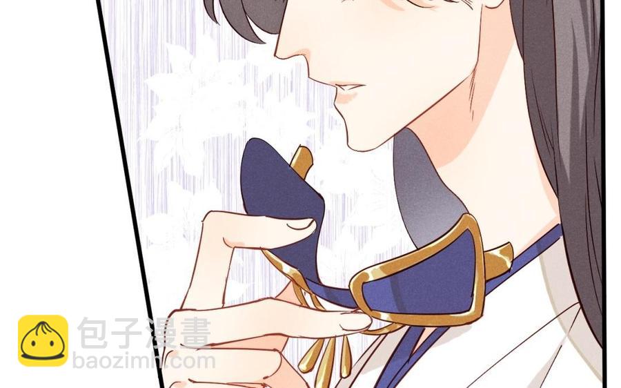 《暴躁盟主俏魔头》第38话 难道你好男色？ 第17页