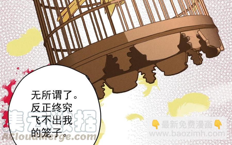 《暴躁盟主俏魔头》第38话 难道你好男色？ 第49页