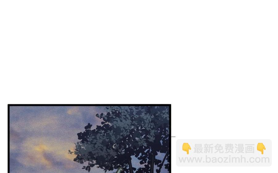 《暴躁盟主俏魔头》第38话 难道你好男色？ 第5页
