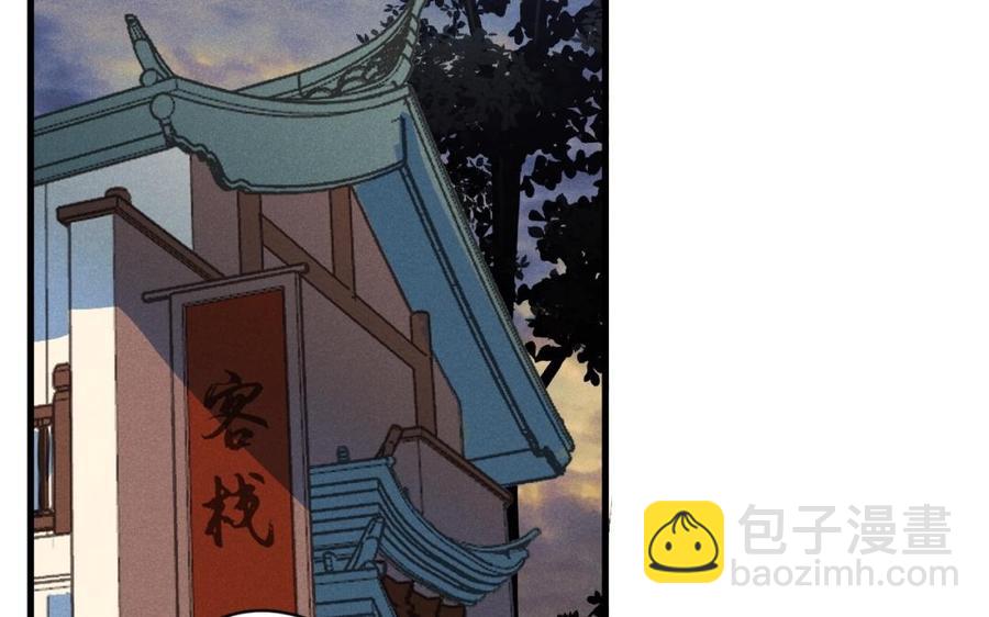 《暴躁盟主俏魔头》第38话 难道你好男色？ 第6页
