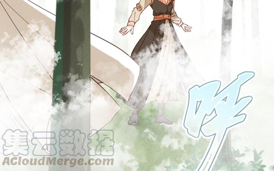 《暴躁盟主俏魔头》第43话 将计就计 第13页