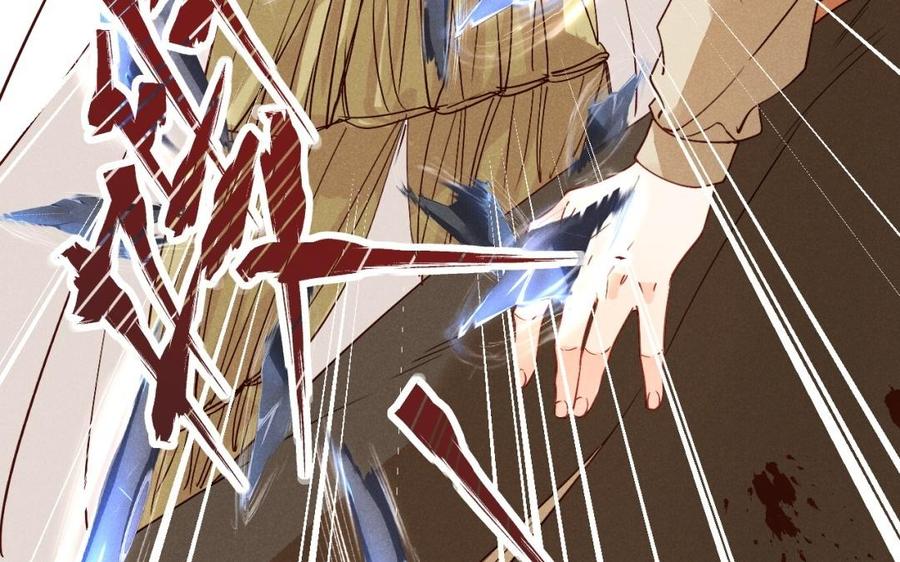 《暴躁盟主俏魔头》第43话 将计就计 第20页