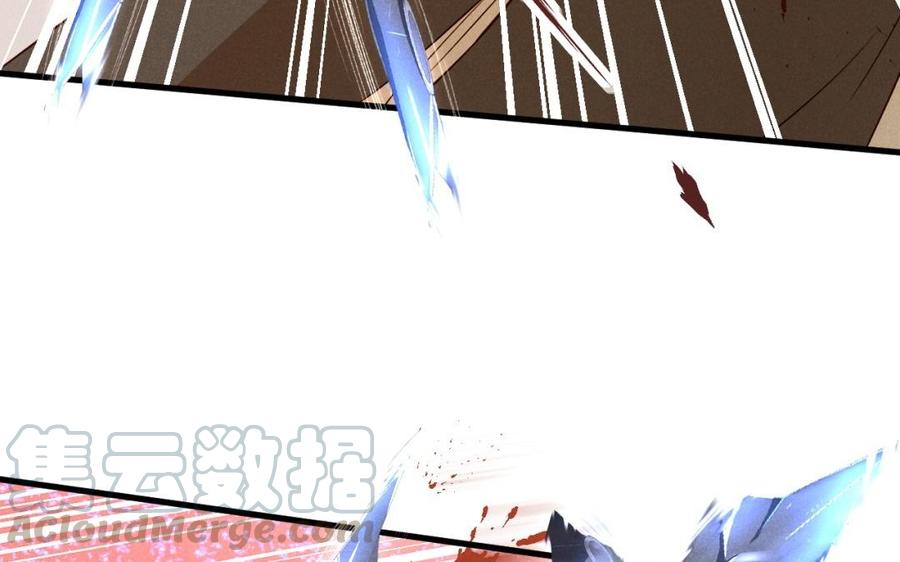 《暴躁盟主俏魔头》第43话 将计就计 第21页
