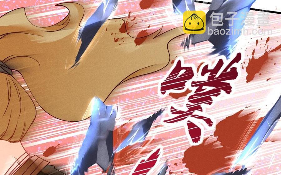 《暴躁盟主俏魔头》第43话 将计就计 第22页