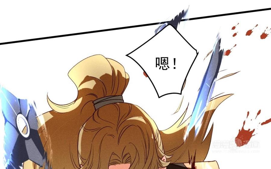 《暴躁盟主俏魔头》第43话 将计就计 第24页