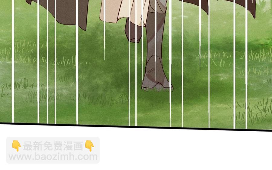 《暴躁盟主俏魔头》第43话 将计就计 第36页