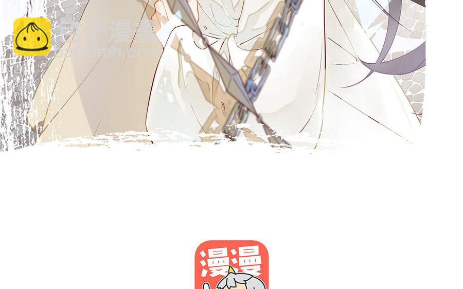 《暴躁盟主俏魔头》第43话 将计就计 第3页