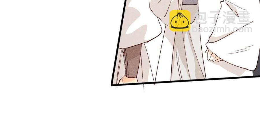 《暴躁盟主俏魔头》第43话 将计就计 第40页