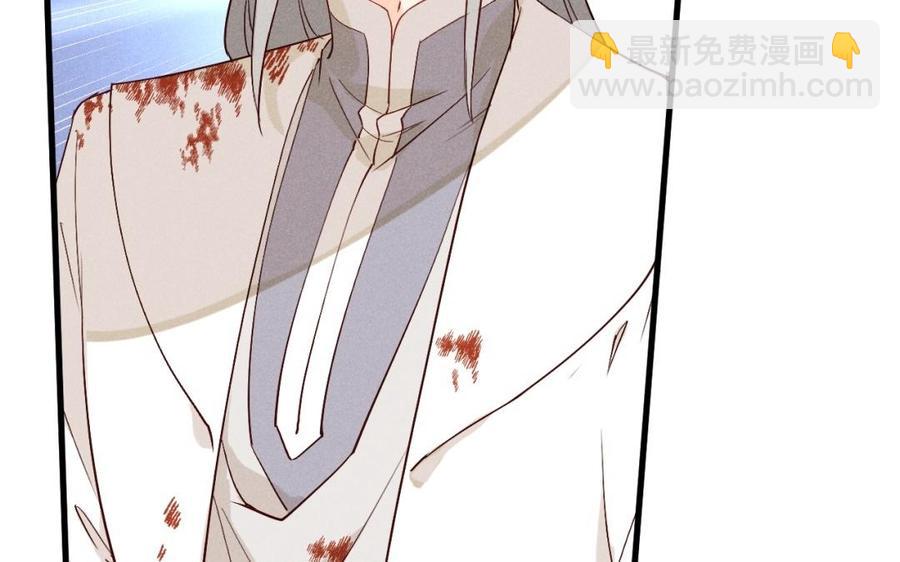 《暴躁盟主俏魔头》第43话 将计就计 第46页