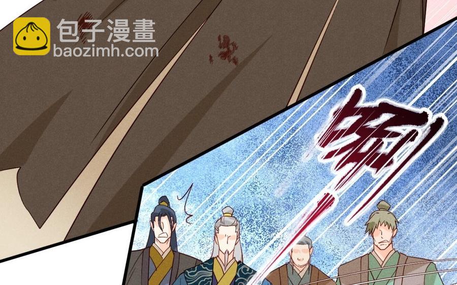 《暴躁盟主俏魔头》第43话 将计就计 第50页