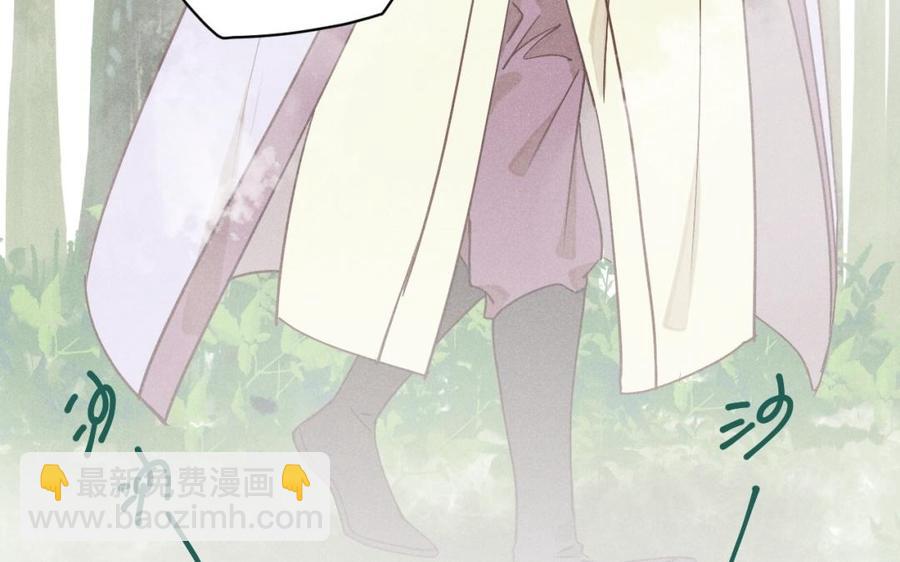 《暴躁盟主俏魔头》第41话 杀人现场 第12页