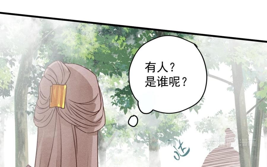 《暴躁盟主俏魔头》第41话 杀人现场 第14页