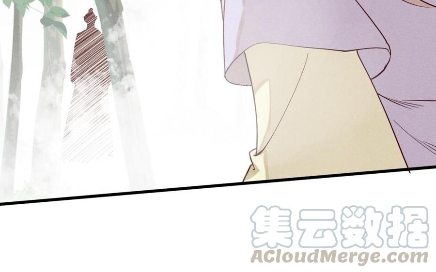 《暴躁盟主俏魔头》第41话 杀人现场 第21页