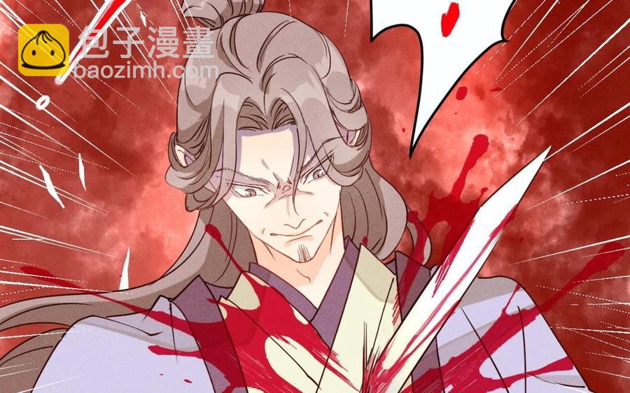 《暴躁盟主俏魔头》第41话 杀人现场 第40页