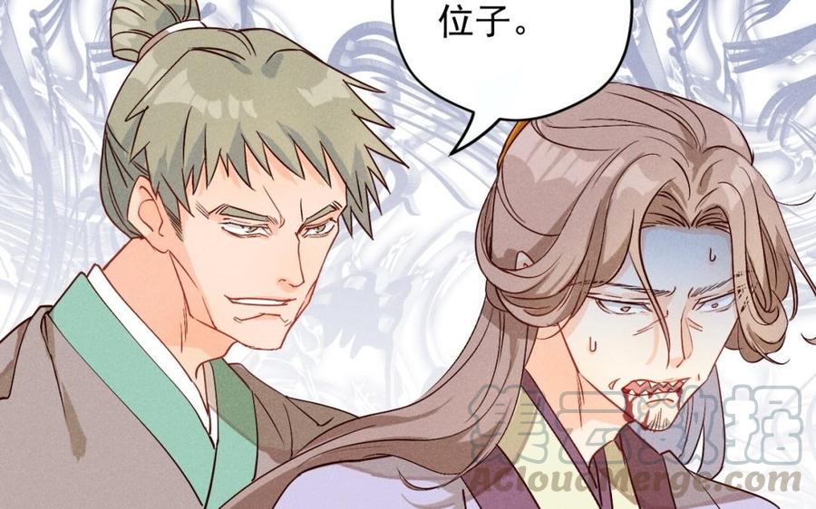 《暴躁盟主俏魔头》第41话 杀人现场 第45页