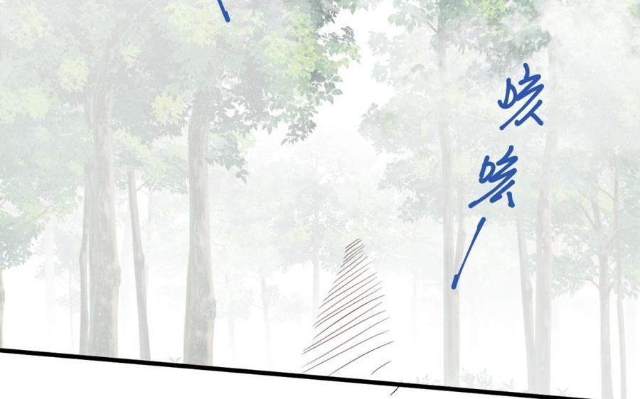 《暴躁盟主俏魔头》第41话 杀人现场 第50页