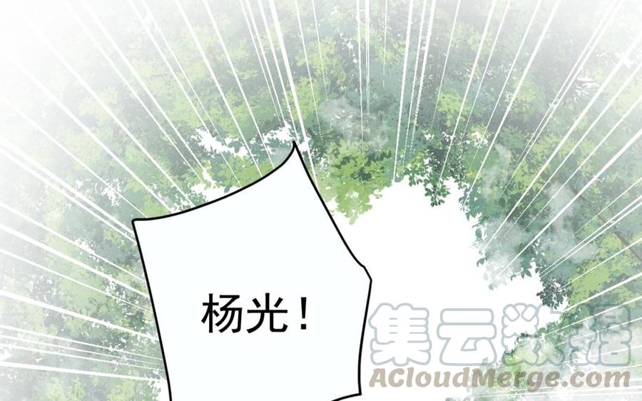 《暴躁盟主俏魔头》第41话 杀人现场 第5页