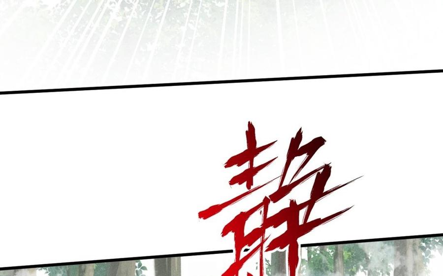 《暴躁盟主俏魔头》第41话 杀人现场 第7页