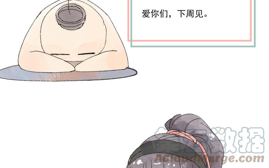 《暴躁盟主俏魔头》第46话 失魂症 第2页