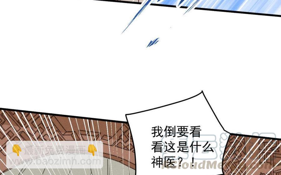 《暴躁盟主俏魔头》第45话 江女师父 第10页
